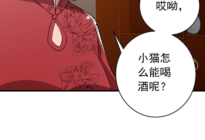 100话 酒里有毒-第101话