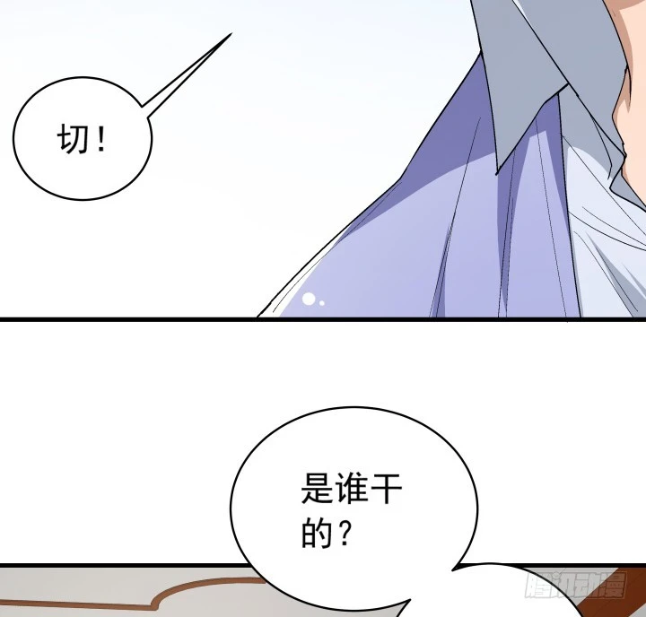 100话 酒里有毒-第101话