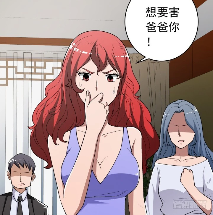 100话 酒里有毒-第101话