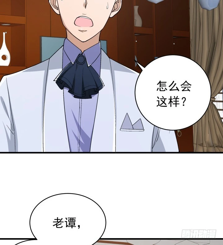 100话 酒里有毒-第101话