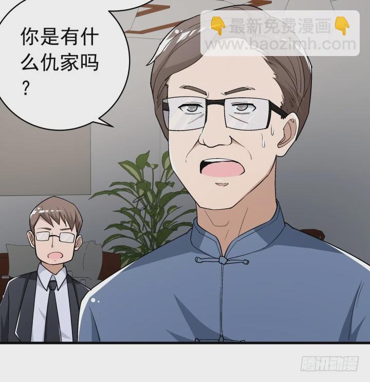 100话 酒里有毒-第101话