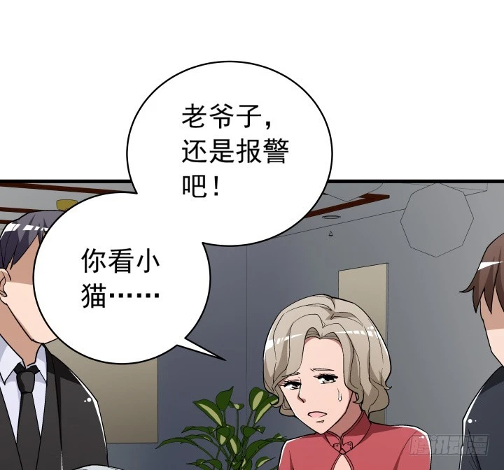 100话 酒里有毒-第101话