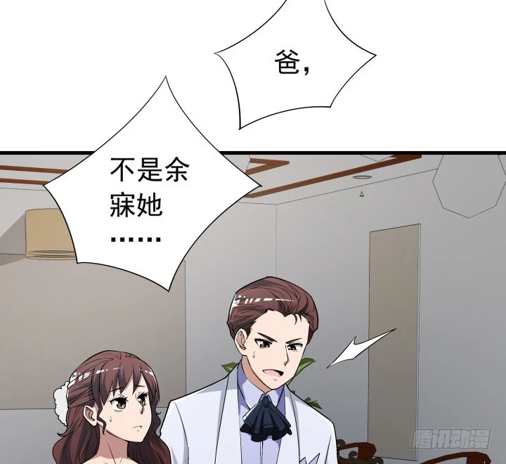 100话 酒里有毒-第101话