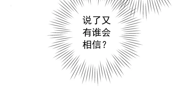 100话 酒里有毒-第101话