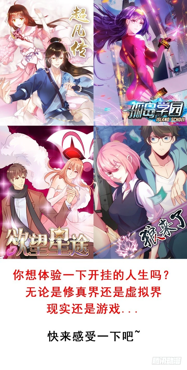 100话 酒里有毒-第101话