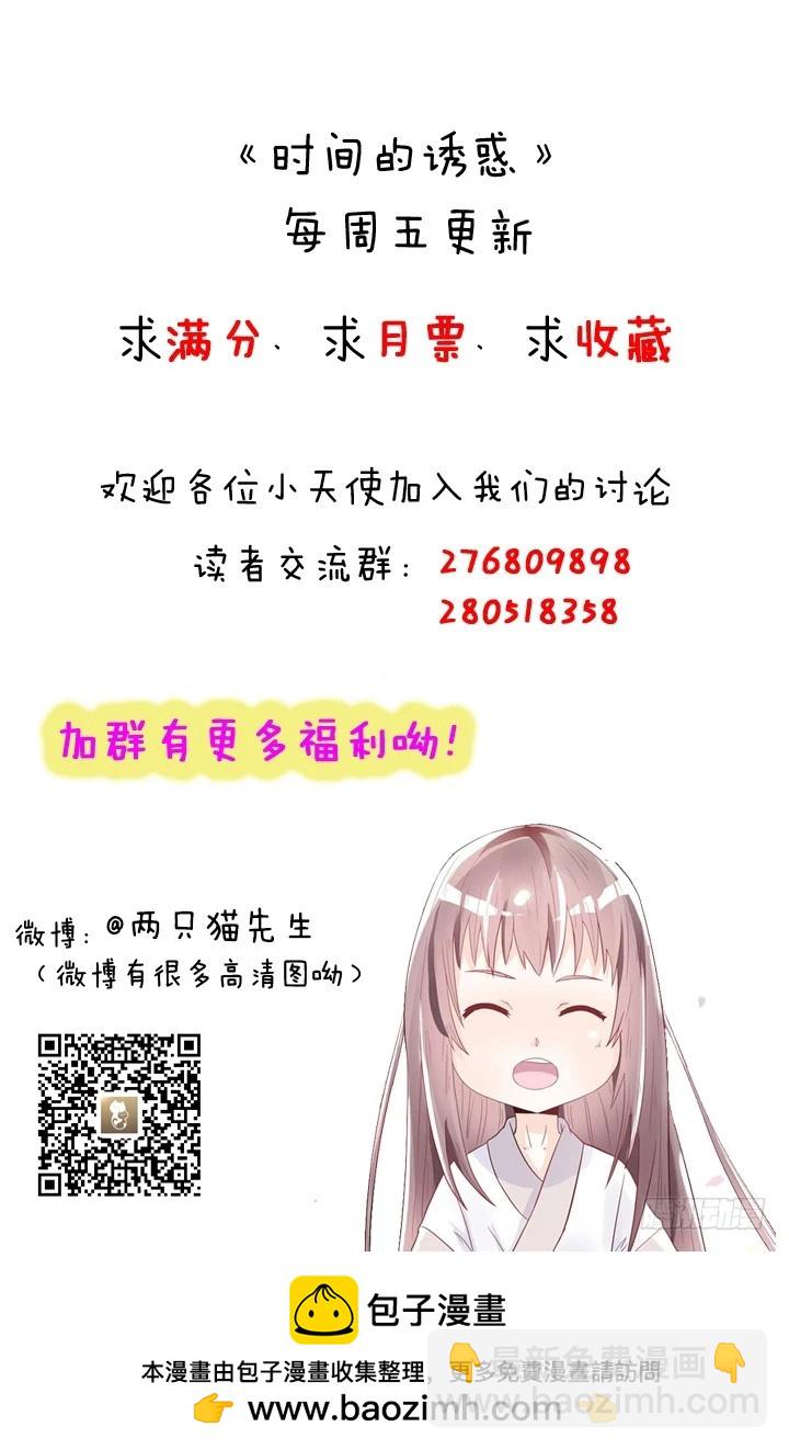 100话 酒里有毒-第101话