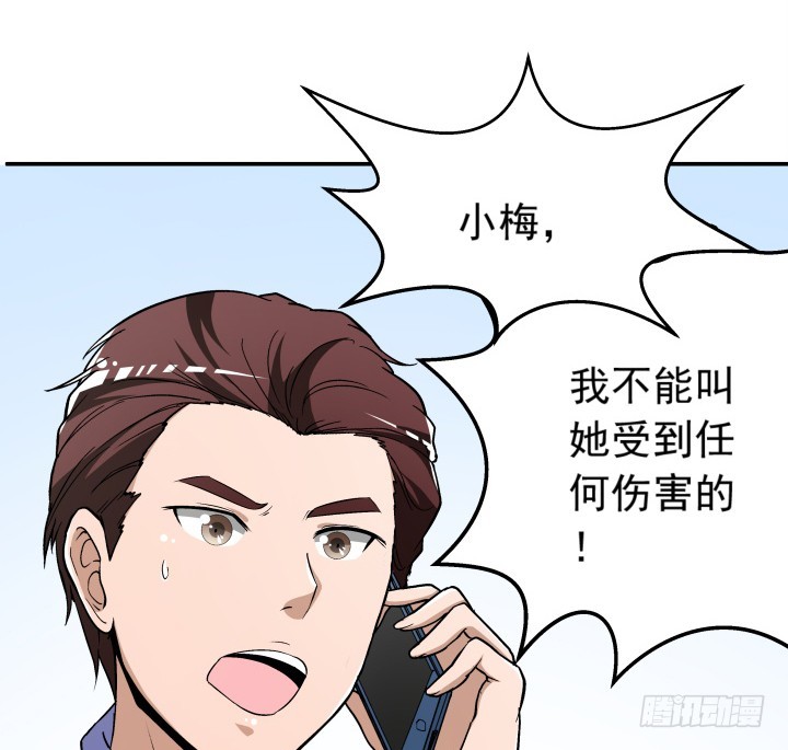 102话 梅先生可是很帅的！(1/2)-第103话