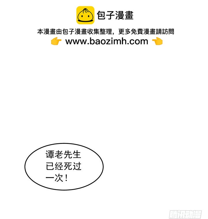 102话 梅先生可是很帅的！(1/2)-第103话