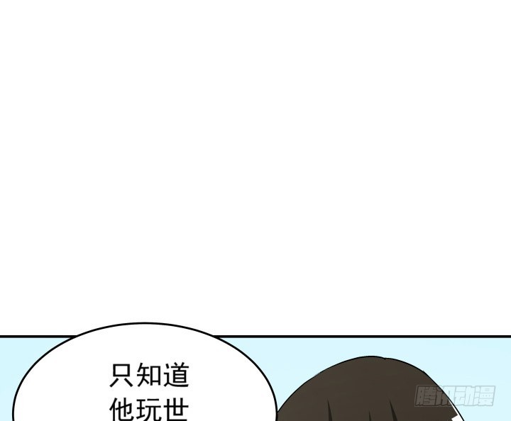 102话 梅先生可是很帅的！(1/2)-第103话