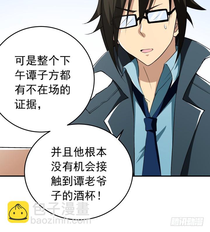 102话 梅先生可是很帅的！(1/2)-第103话