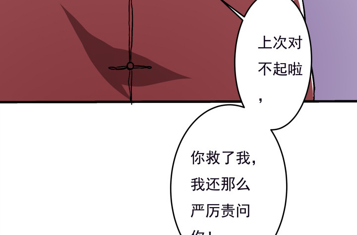 104话 不能让他知道(1/2)-第105话