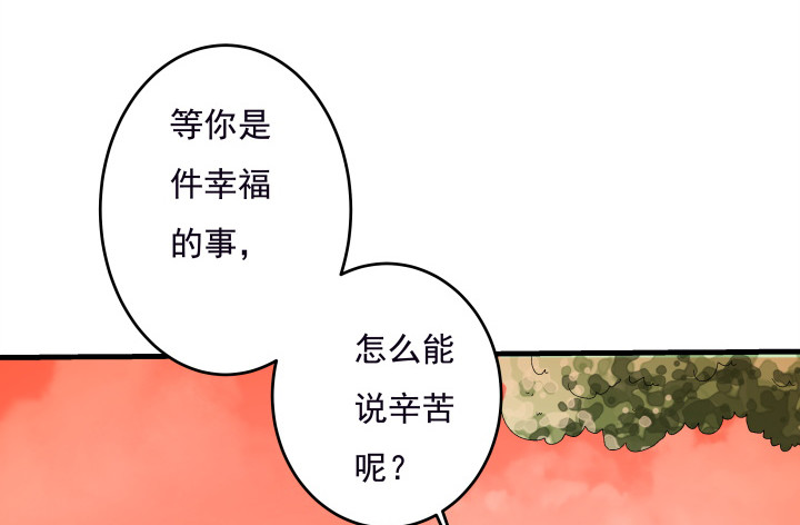 104话 不能让他知道(1/2)-第105话
