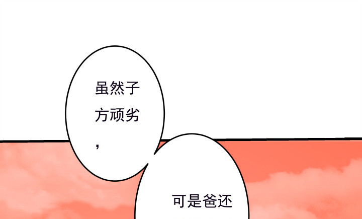 104话 不能让他知道(1/2)-第105话