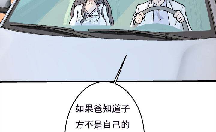 104话 不能让他知道(1/2)-第105话