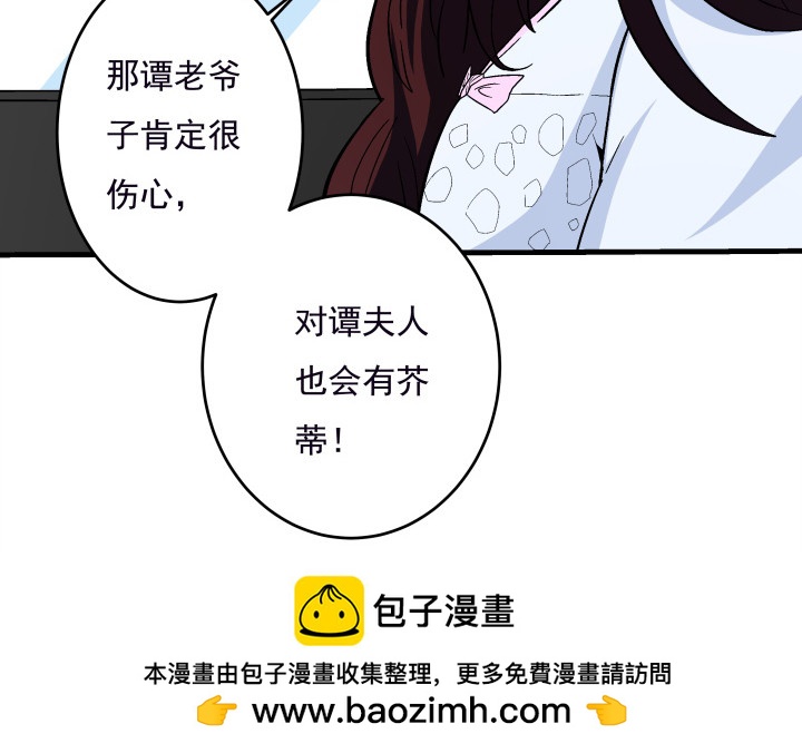 104话 不能让他知道(1/2)-第105话