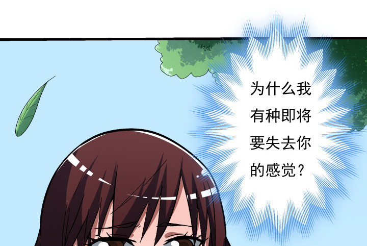 106话 让你难过是我的错(1/2)-第107话