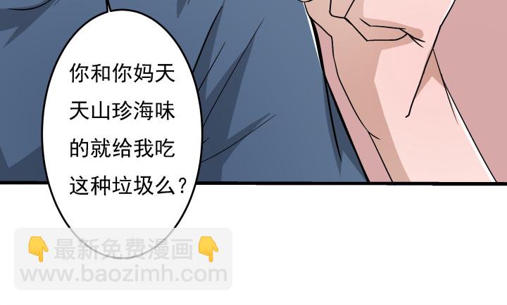 106话 让你难过是我的错(1/2)-第107话