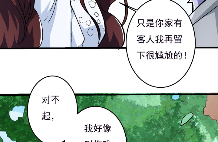 106话 让你难过是我的错(1/2)-第107话