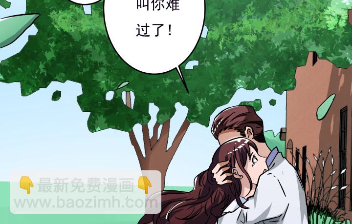 106话 让你难过是我的错(1/2)-第107话