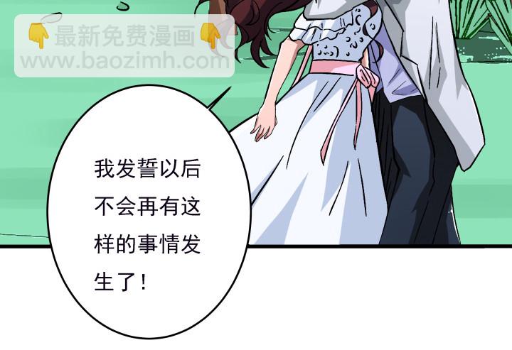 106话 让你难过是我的错(1/2)-第107话