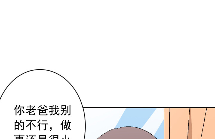 108话 痴心妄想(1/2)-第109话