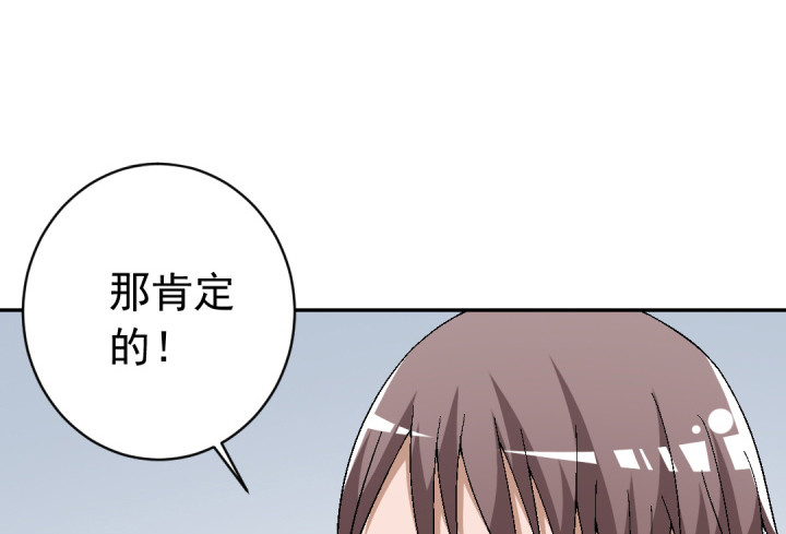 108话 痴心妄想(1/2)-第109话