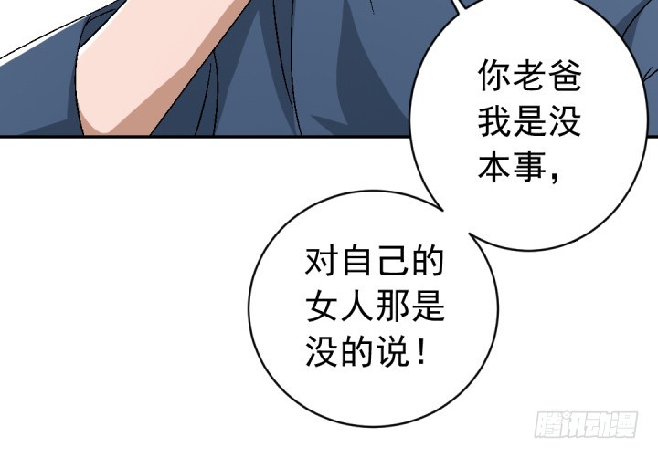 108话 痴心妄想(1/2)-第109话