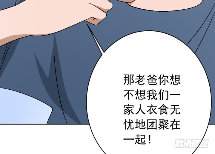108话 痴心妄想(1/2)-第109话