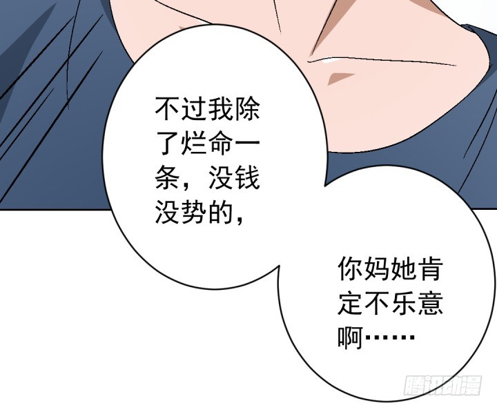108话 痴心妄想(1/2)-第109话