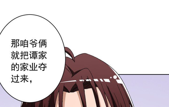 108话 痴心妄想(1/2)-第109话