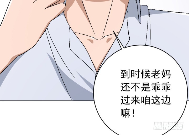 108话 痴心妄想(1/2)-第109话
