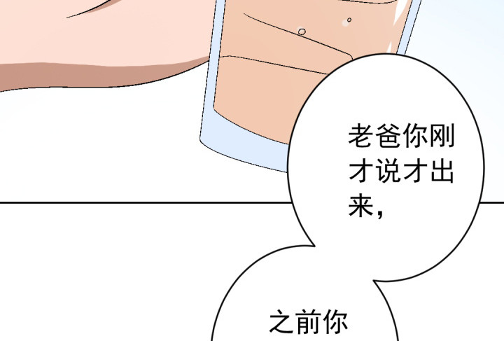 108话 痴心妄想(1/2)-第109话