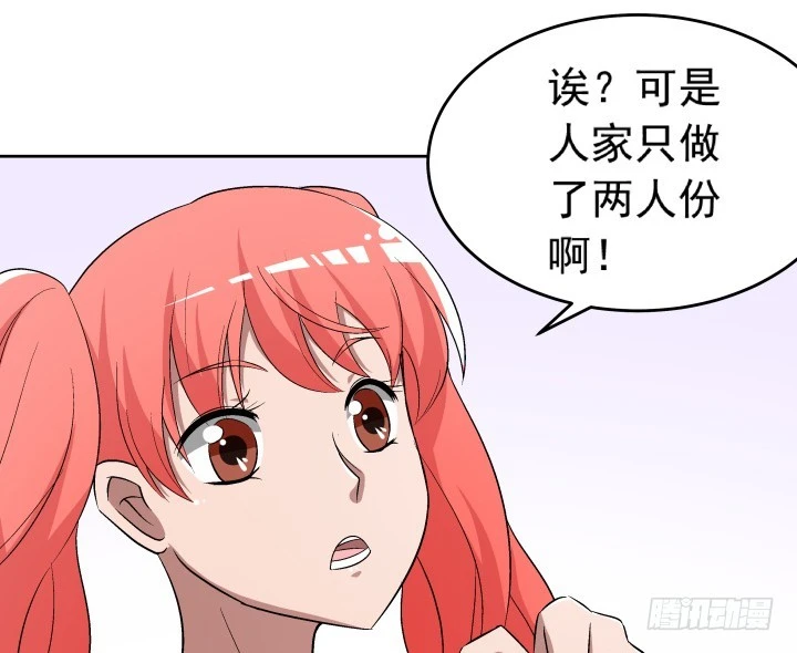 110话 又让你难过(1/2)-第111话