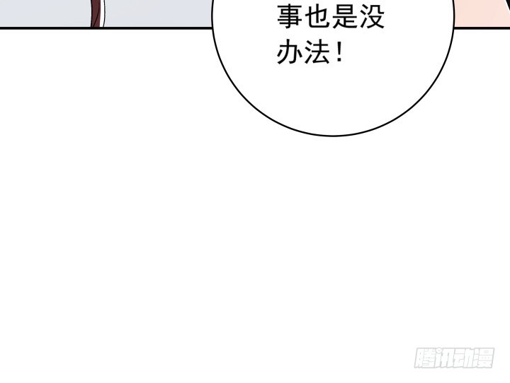 112话 渐行渐远？-第113话