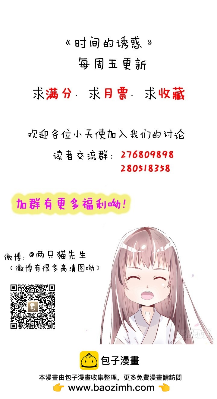 112话 渐行渐远？-第113话