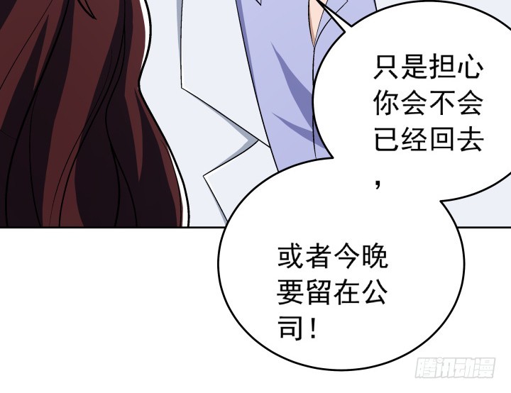 116话 我不爱你了(1/2)-第117话