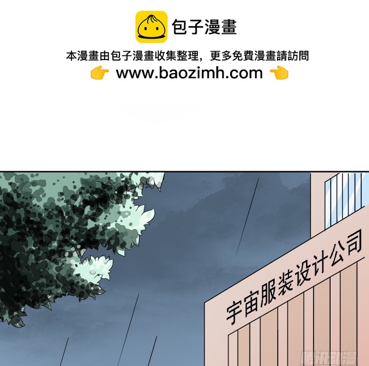 116话 我不爱你了(1/2)-第117话