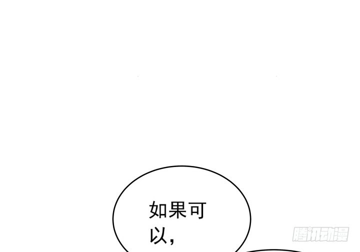 116话 我不爱你了(1/2)-第117话