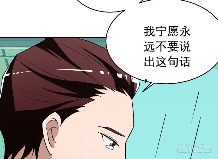 116话 我不爱你了(1/2)-第117话