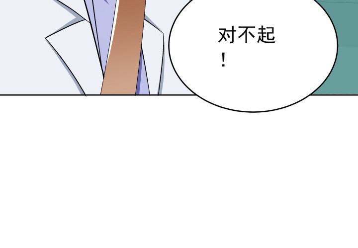 116话 我不爱你了(1/2)-第117话