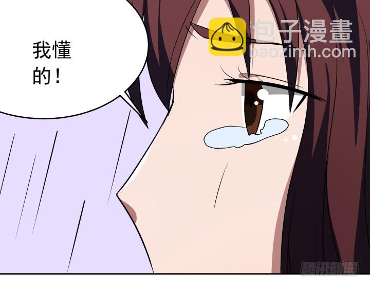 116话 我不爱你了(1/2)-第117话