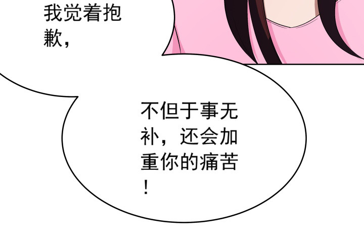116话 我不爱你了(1/2)-第117话