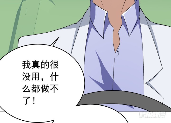 116话 我不爱你了(1/2)-第117话