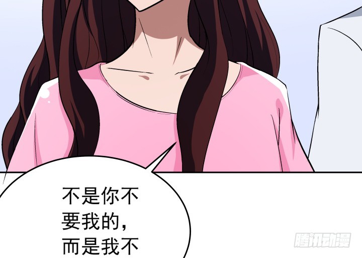 116话 我不爱你了(1/2)-第117话