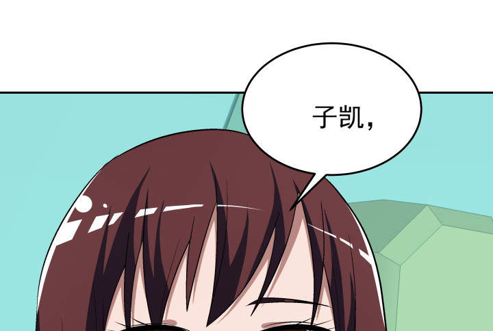 116话 我不爱你了(1/2)-第117话