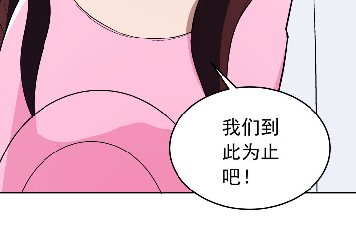 116话 我不爱你了(1/2)-第117话