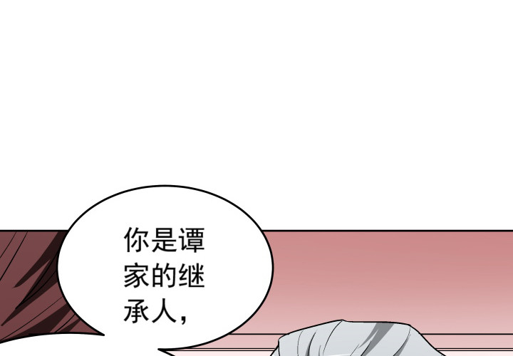 116话 我不爱你了(1/2)-第117话