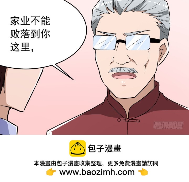 116话 我不爱你了(1/2)-第117话