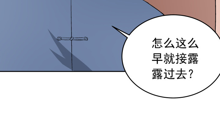 120话 嫁出去的女儿泼出去的水(1/2)-第121话