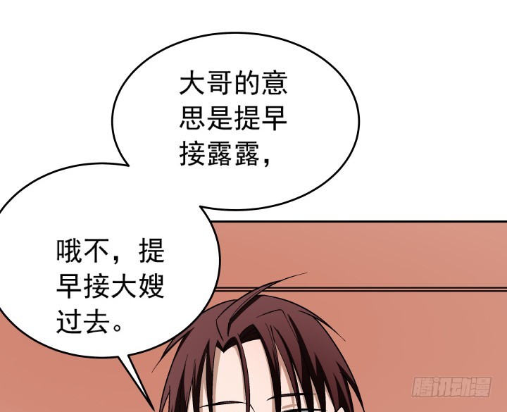 120话 嫁出去的女儿泼出去的水(1/2)-第121话